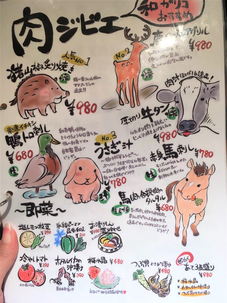 和ガリコ神田店の肉メニュー