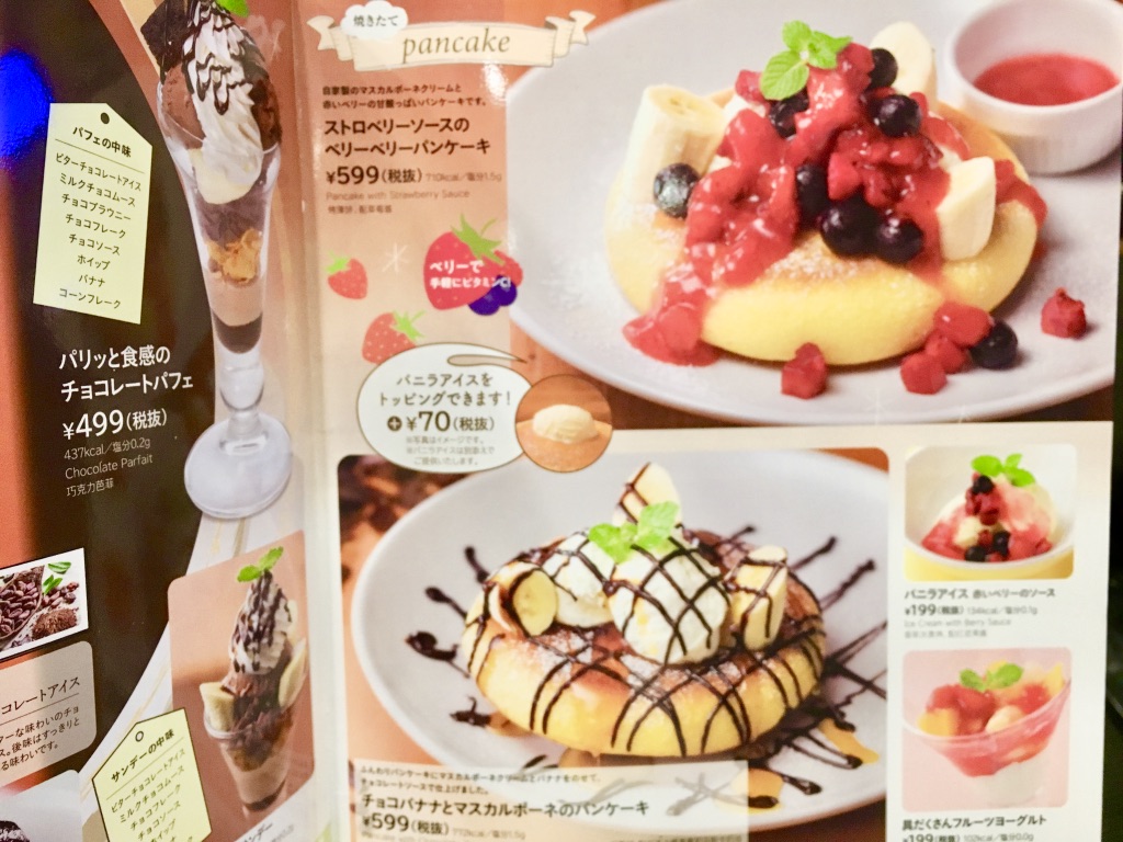 知らなかった ガストの焼き立てパンケーキが値段以上に美味しい 東京在住アラサー女子の口下手ブログ