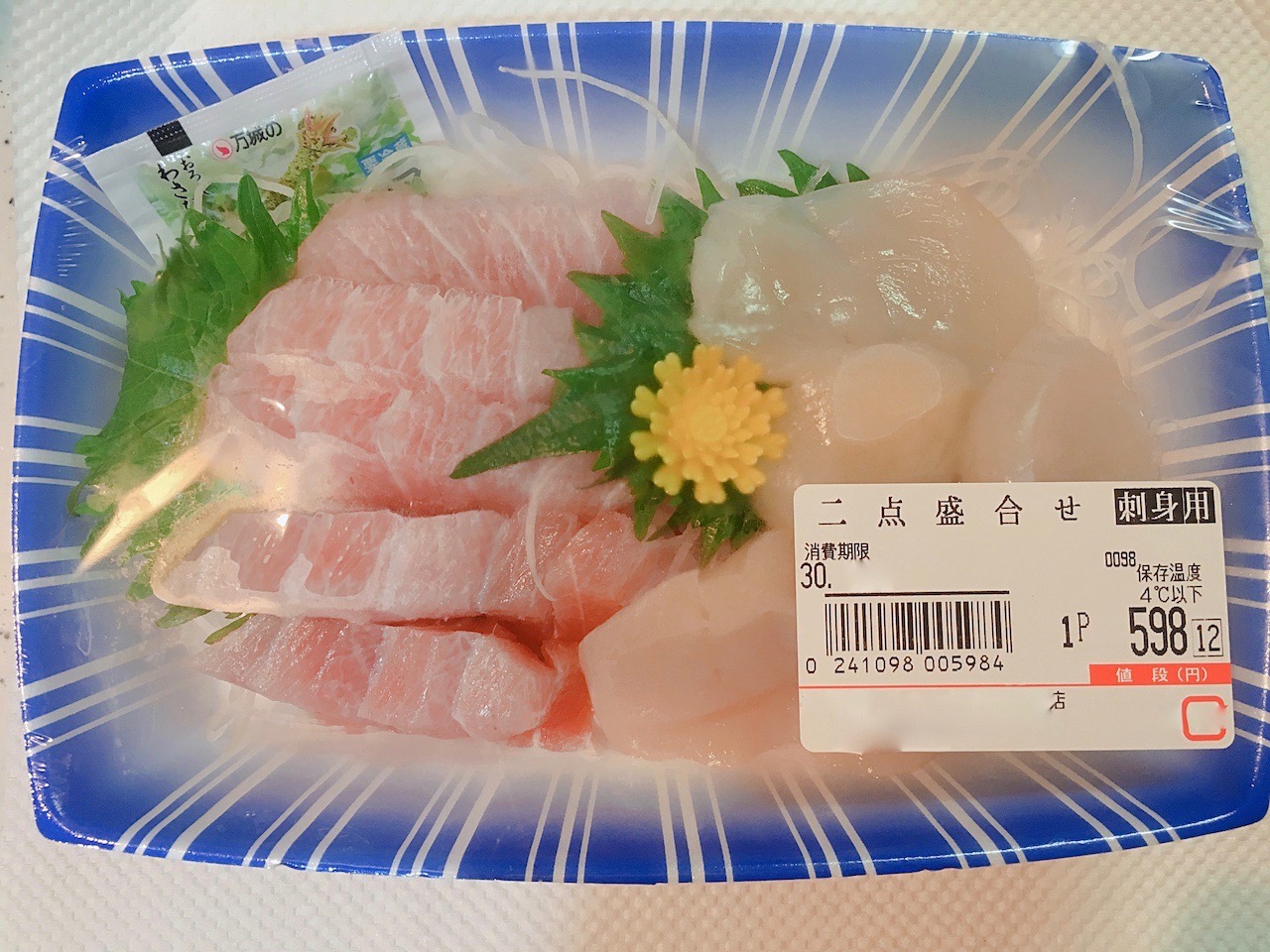 水洗いすればスーパーの刺身も美味しく変身 魚好き女子が試してみた 東京在住アラサー女子の口下手ブログ