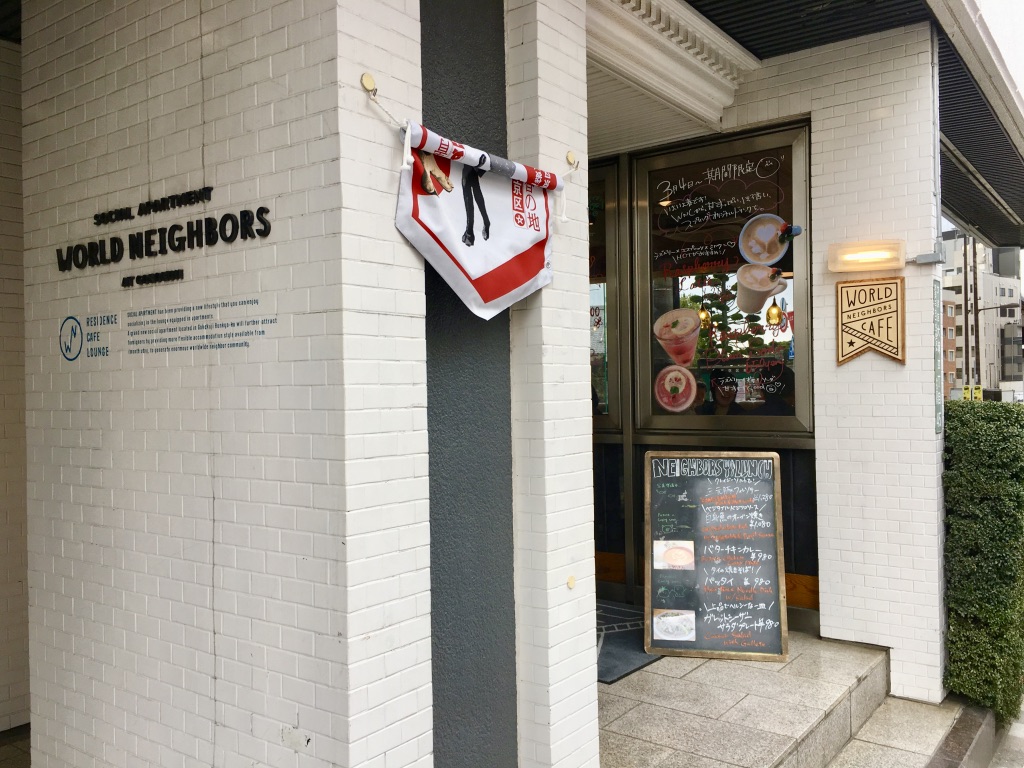 WORLD NEIGHBORS CAFE店舗外観
